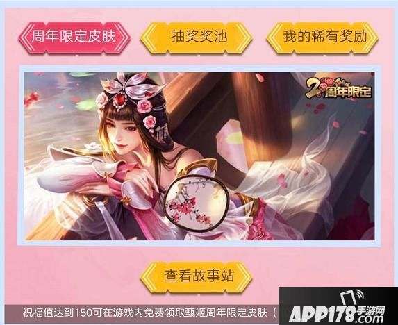王者荣耀峡谷寻宝