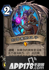 炉石传说盘点冰封王座十大给力随从 第一居然是张白卡