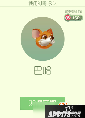 球球大作战巴哈怎么获得 巴哈孢子获得方法