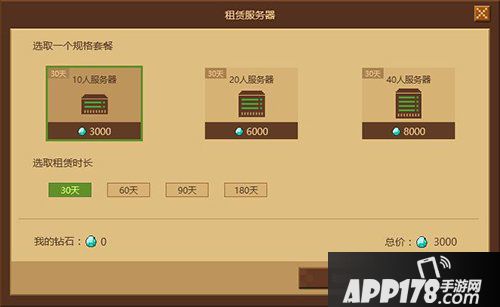 我的世界体验大升级 自定义头像服务器租赁