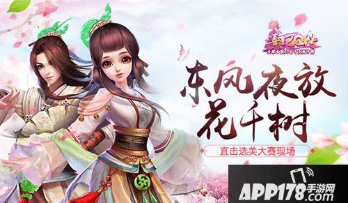 熹妃q传选美大赛