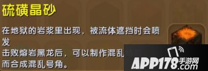 迷你世界硫磺晶砂合成表详情 硫磺晶砂怎么获得