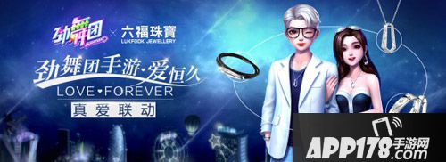 劲舞团手游竞技赛奖