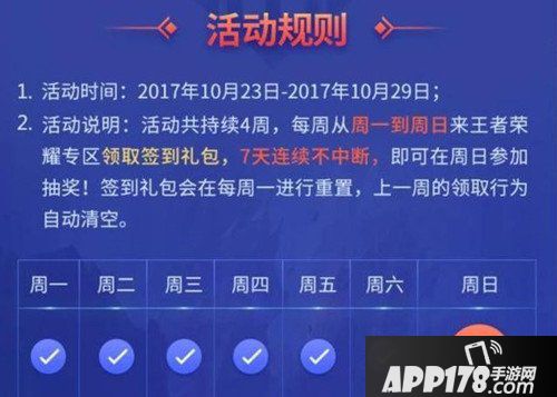 王者荣耀周年庆签到曝光 连续签到抽永久英雄皮肤