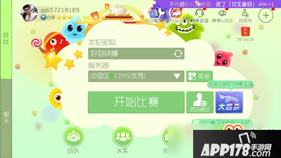 球球大作战欢度盛典活动怎么玩 收集节日气球换光环