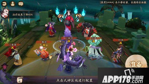 阴阳师地域鬼王山童怎么打 地域鬼王山童高分攻略