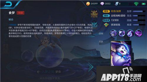 王者荣耀梦奇玩法攻略 王者荣耀梦奇怎么玩