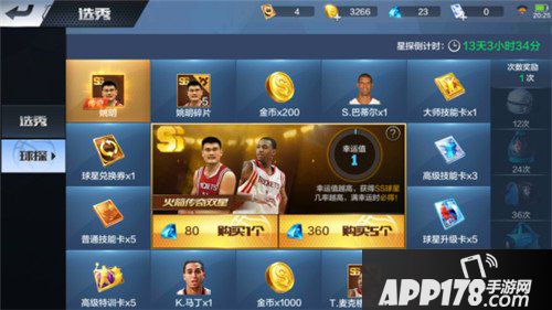 最强NBA选秀功能介绍 最强NBA选秀功能怎么玩