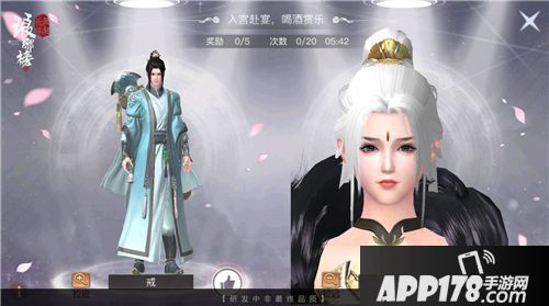 琅琊榜风起长林玩法 