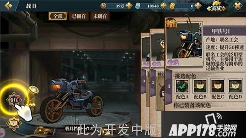 甲铁城的卡巴内瑞玩法 