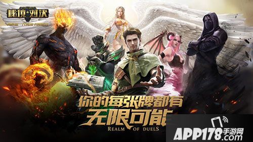 秘境对决电脑版 