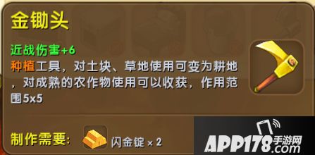 迷你世界金锄头怎么合成 金锄头获得方法