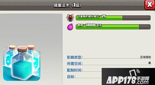 部落冲突镜像法术活动开启 熔岩猎犬活动即将来袭