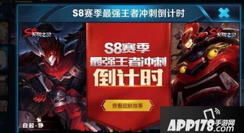 王者荣耀S9赛季