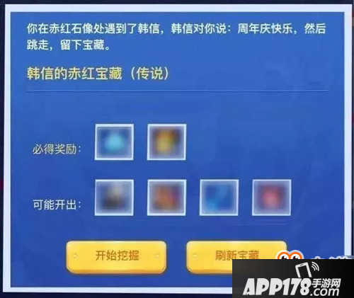 王者荣耀峡谷寻宝活动怎么玩 游园惊梦皮肤怎么获得