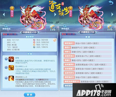 道友请留步玩法 