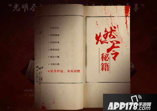 天龙八部手游新门派神秘来袭  悬念即将揭晓