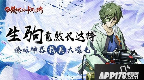 甲铁城的卡巴内瑞载具 