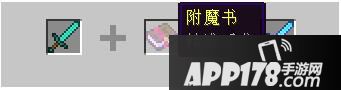 我的世界铁砧用途详解 打造精准附魔装备