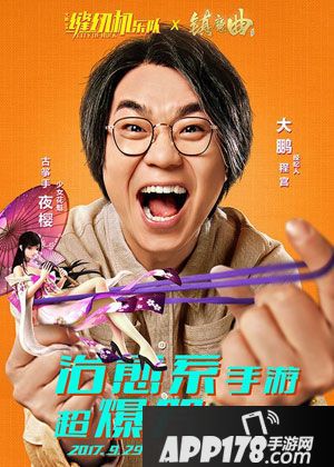 镇魔曲缝纫机乐队专服开启