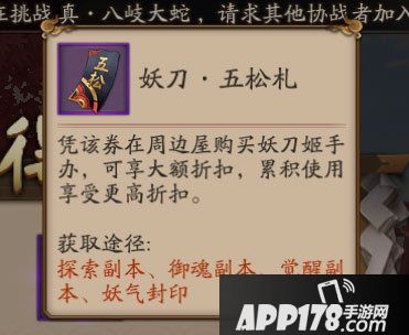 阴阳师妖刀札收集活动详解 妖刀姬手办获得方法