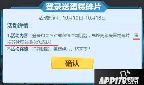 王者荣耀游园惊梦皮肤获得方式曝光 绝对免费完全免费