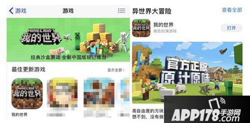我的世界公测火爆 两日内安卓新增破千万
