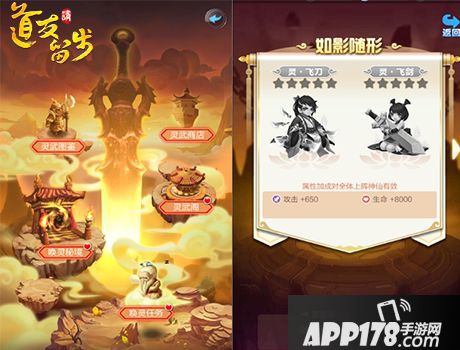 道友请留步玩法