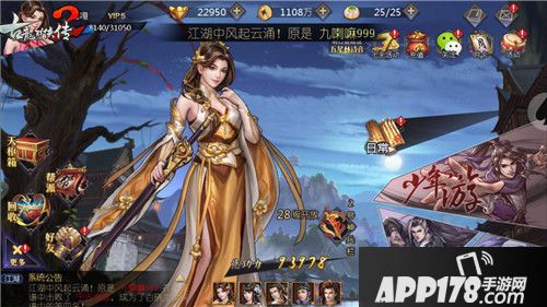 古龙群侠传2帮派 