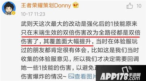 王者荣耀策划donny再出爆料 大乔待加强，历史人物新英雄制作中