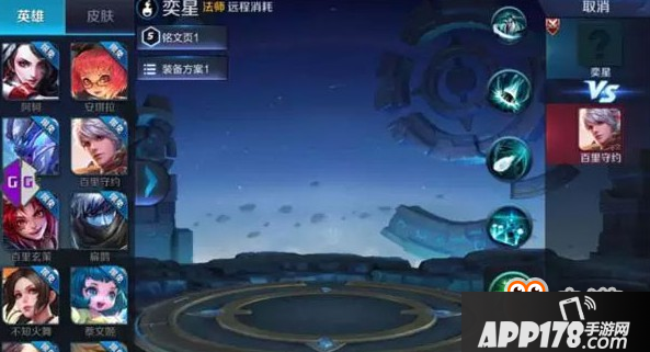 王者荣耀奕星技能自带名刀与自动跟踪导弹!