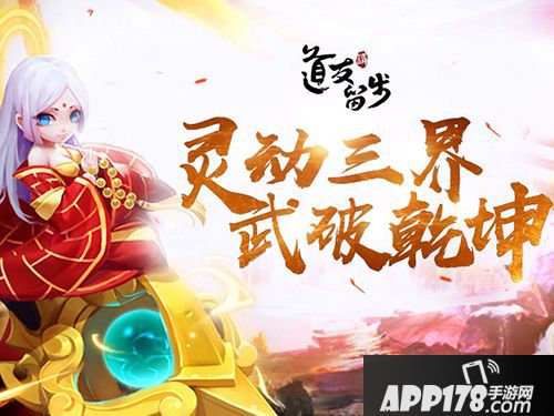 道友请留步简介