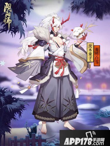 阴阳师茨木童子青竹白雪新皮肤多少钱 青竹白雪新皮肤价格