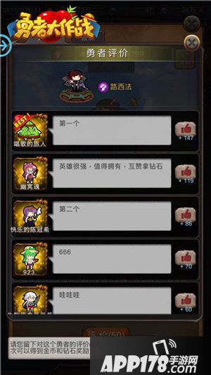 勇者大作战彩蛋 