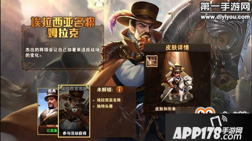 英雄无敌战争纪元埃拉西亚名将怎么得 姆拉克新皮肤获取