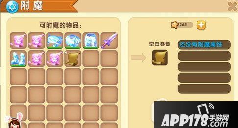 迷你世界附魔台副物品是什么?怎么做?附魔台副物品制作方法1