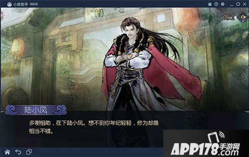 古龙群侠传2手游电脑版