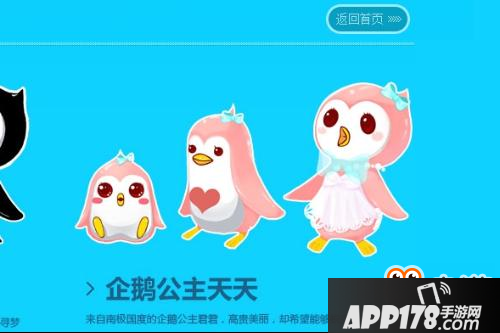 QQ飞车手游企鹅公主天天技能介绍