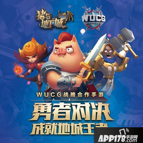 猪与地下城简介