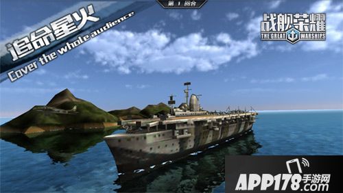 战舰荣耀玩法 