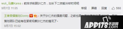 王者荣耀庞统延后