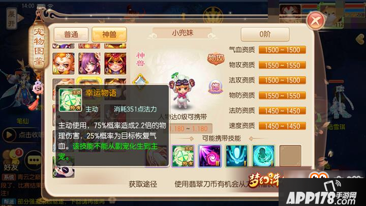 梦幻诛仙手游另类小兜妹打造技巧