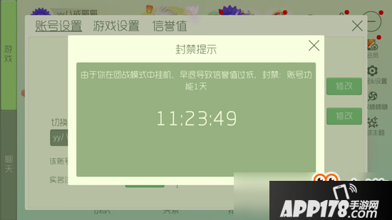 球球大作战信誉值怎么恢复 信誉值提升攻略