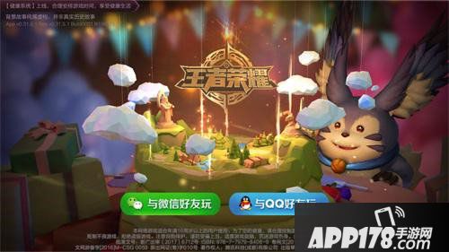 王者荣耀两周年生日主题曲是什么 王者荣耀登入界面的生日歌