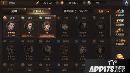 三国诛将录武将