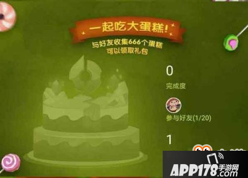 王者荣耀抢蛋糕活动怎么玩 666个蛋糕怎么快速获得