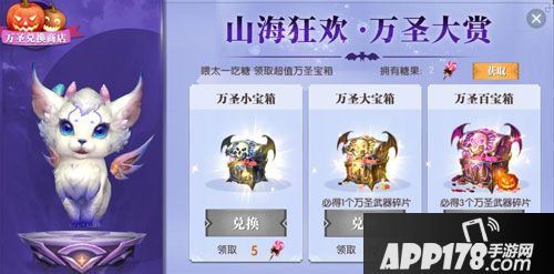 轩辕传奇手游万圣节