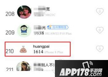 手机qq怎么查好友使用iphone8 手机qq查看好友用iphone8教程4