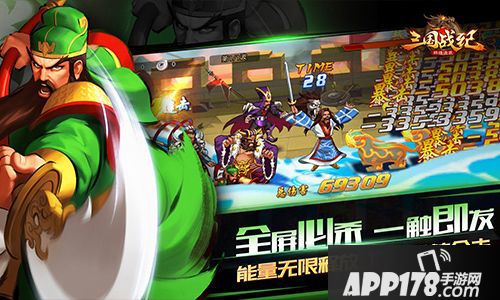 三国战纪群雄逐鹿玩法 