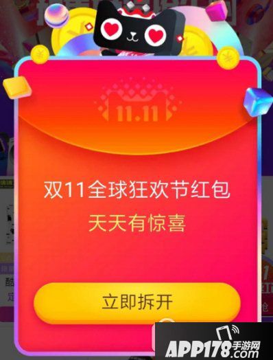 2017淘宝双十一口令大全 2017淘宝天猫双11口令红包汇总1